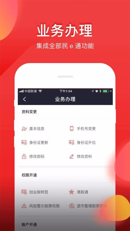 民生财富汇