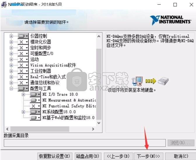 NI Device Drivers 2018中文版(ni设备驱动程序)