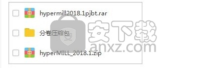 hypermill2018.1文件