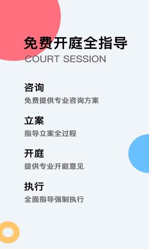 云台法律咨询