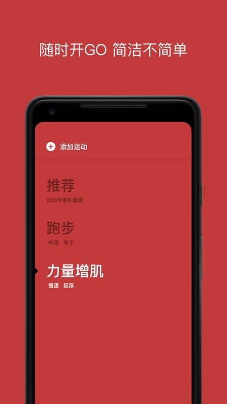 Lava运动音乐