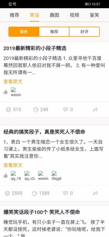 笑话大本营