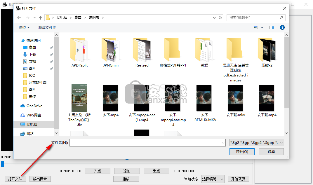 MediaEdit(视频裁剪软件)