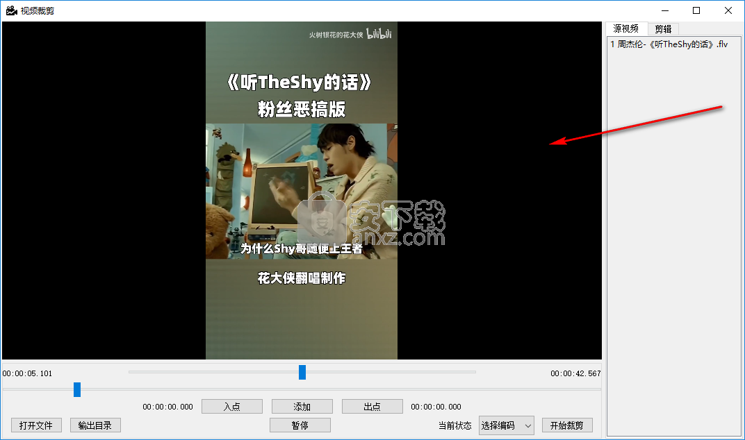MediaEdit(视频裁剪软件)