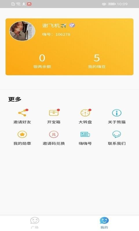 欢乐养熊猫
