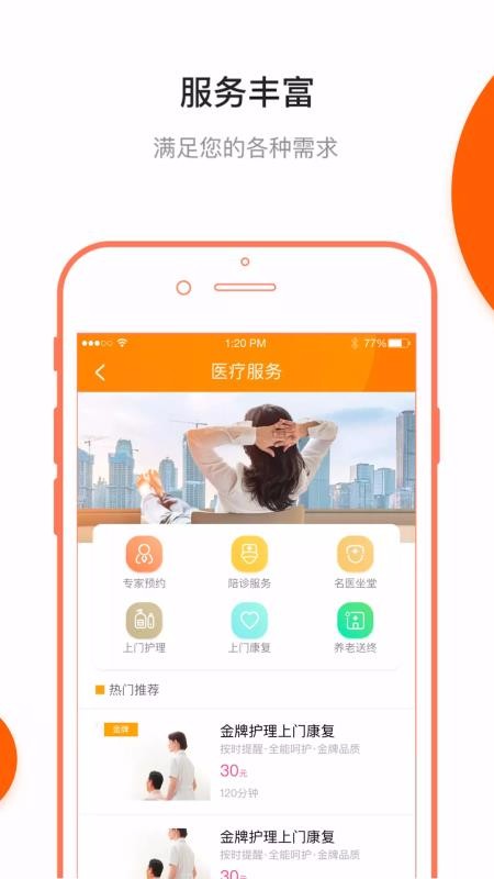 美好尽孝