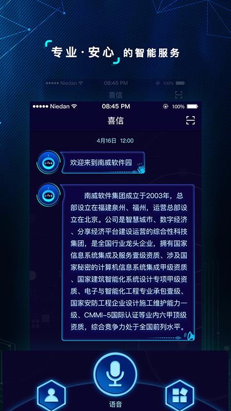 喜信