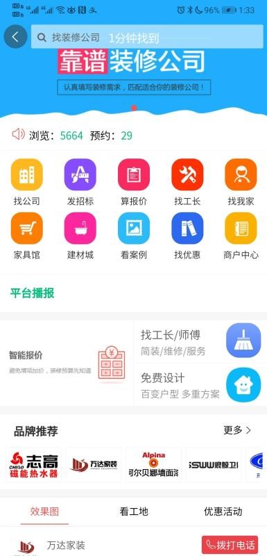 高密房产网