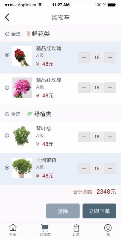 万卉源
