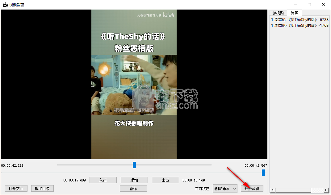 MediaEdit(视频裁剪软件)