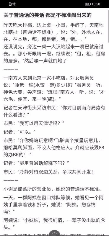 笑话大本营