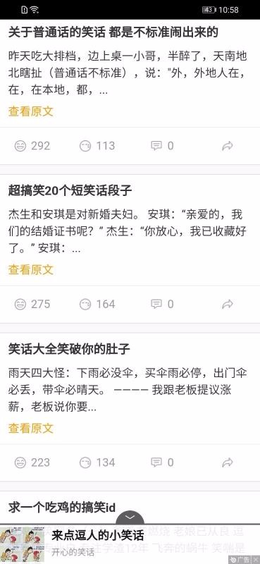 笑话大本营