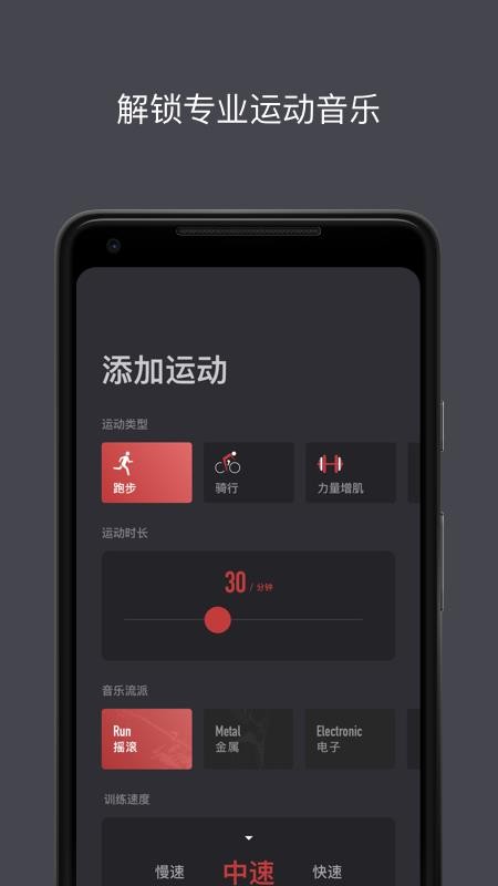 Lava运动音乐
