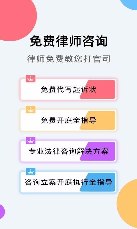云台法律咨询