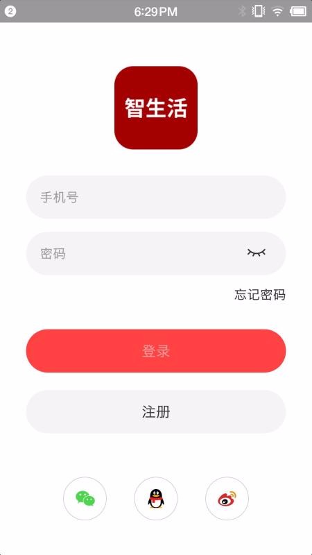 掌上智生活