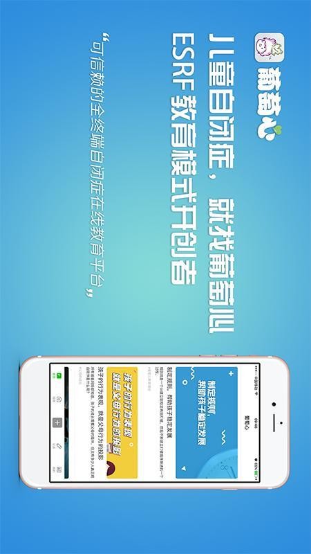 葡萄心