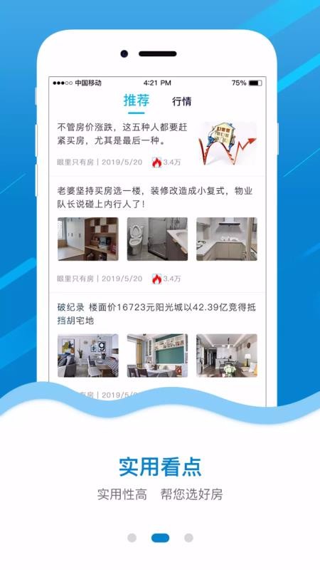 房匠