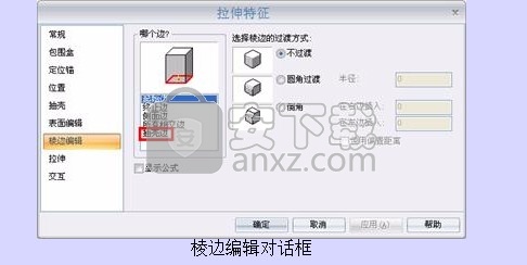 CAXA 3D实体设计2016 32位/64位补丁