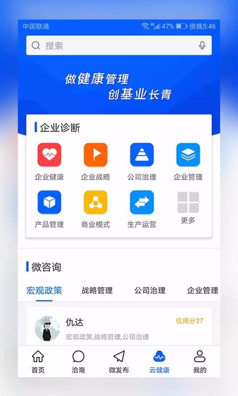 洽商宝