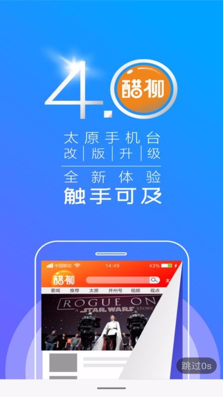 醋柳