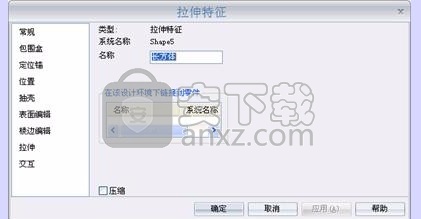 CAXA 3D实体设计2016 32位/64位补丁