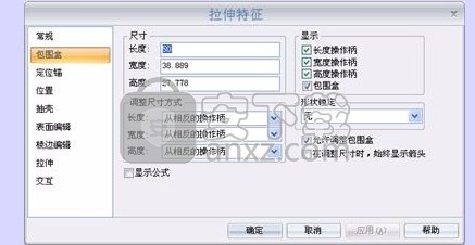 CAXA 3D实体设计2016 32位/64位补丁