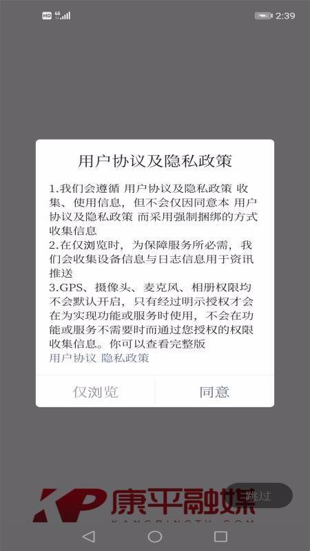 康平融媒