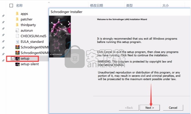 Schrodinger Suites(分子模拟软件)