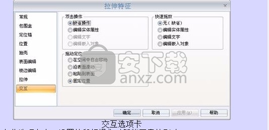 CAXA 3D实体设计2016 32位/64位补丁
