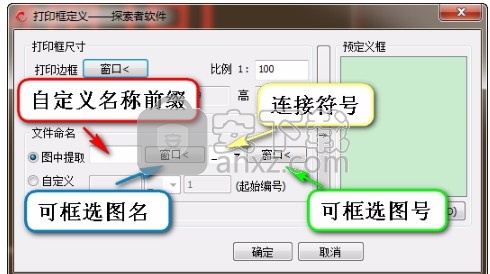 探索者易打印软件(CAD图纸打印工具)