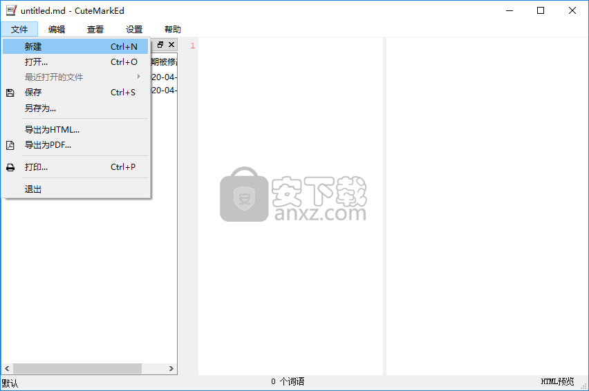 CuteMarkEd(Markdown编辑器)