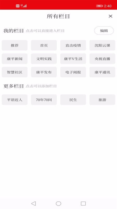 康平融媒
