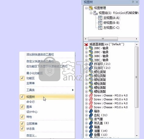 CAXA 3D实体设计2016中文 32位/64位