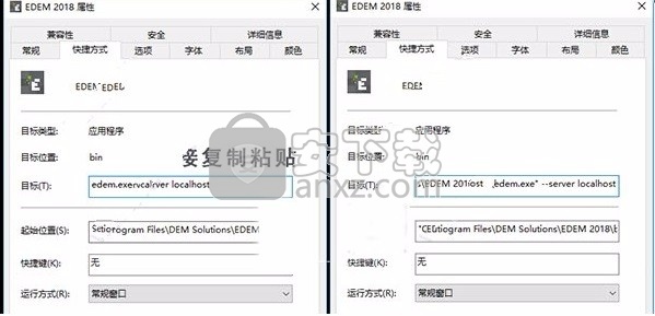 EM Solutions EDEM 2018(散装材料模拟软件)