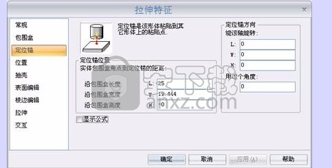 CAXA 3D实体设计2016 32位/64位补丁
