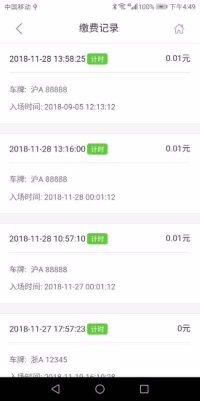 长兴易停车