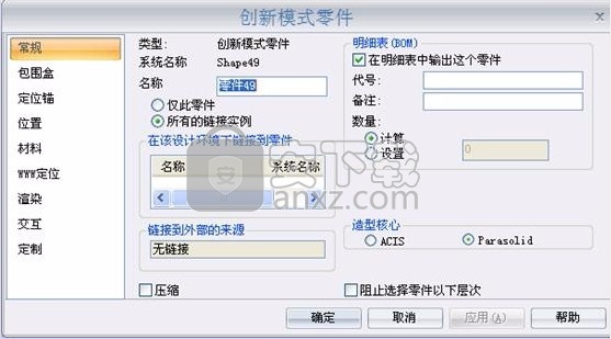 CAXA 3D 实体设计2015