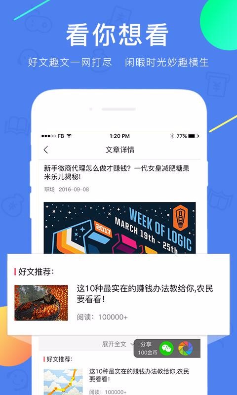 乐赚赚