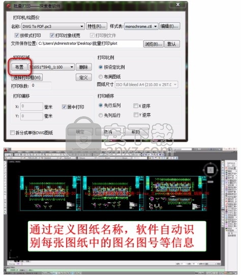 探索者易打印软件(CAD图纸打印工具)