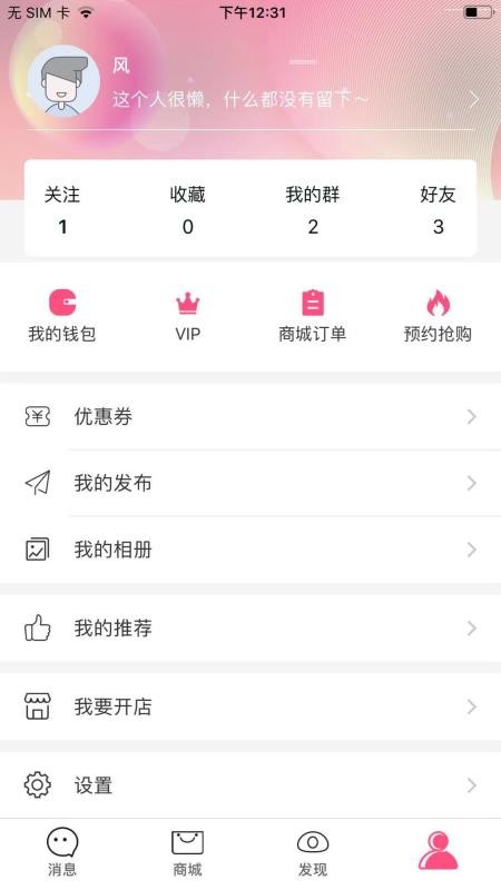 安信