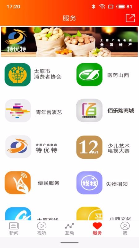 醋柳