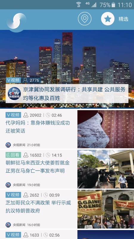 央视新闻+