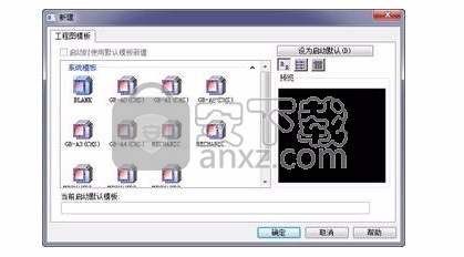 CAXA 3D实体设计2016中文 32位/64位