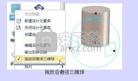 CAXA 3D实体设计2016中文 32位/64位