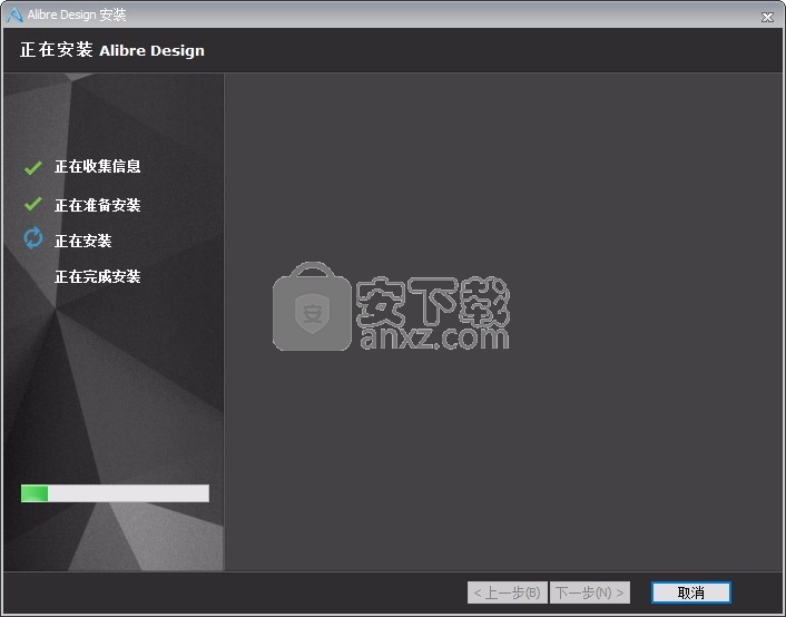 Alibre Design Expert