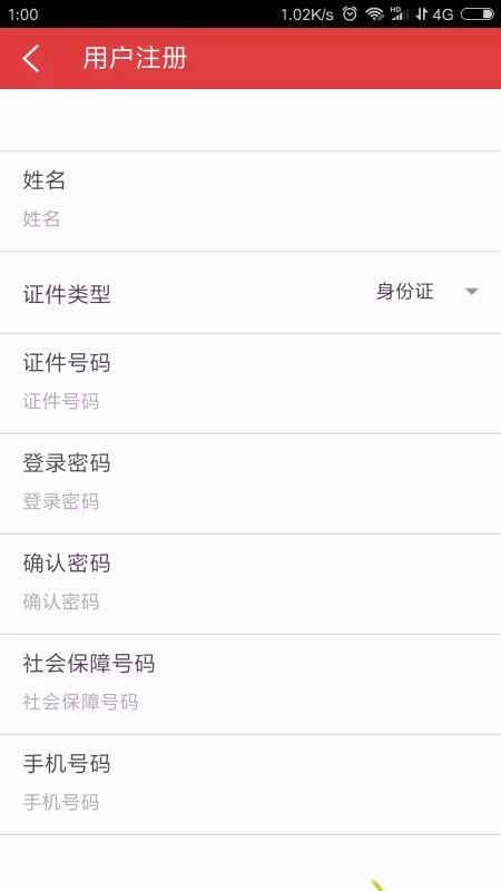 河南人社app