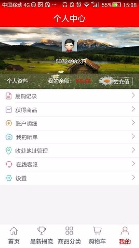 壹元易购