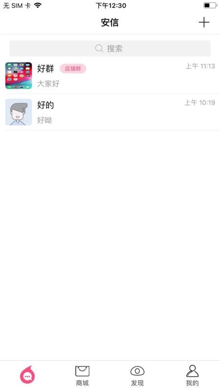 安信