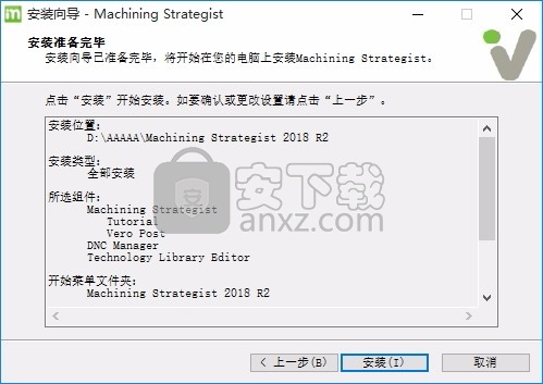 Vero Machining Strategist(3D CAM工具)