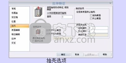 CAXA 3D实体设计2016 32位/64位补丁